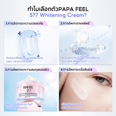 Lightweight formula with brightening agents