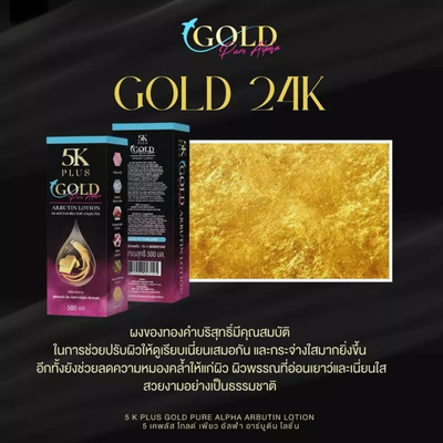 5K Plus Gold Lotion Texture