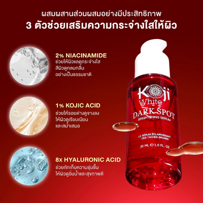 8X Hyaluronic Acid brightening serum