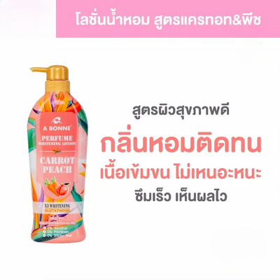 Body lotion enriched with peach and carrot