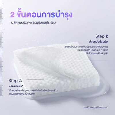 Skintific AHA BHA PHA toner pads for radiant skin