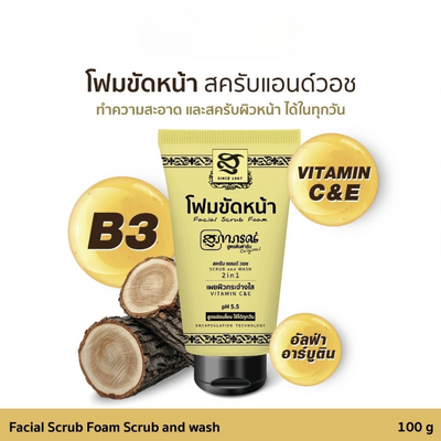 2-in-1 cleanser and facial scrub