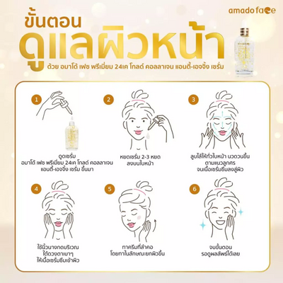 Amado Face 24K Gold Serum with visible gold flakes