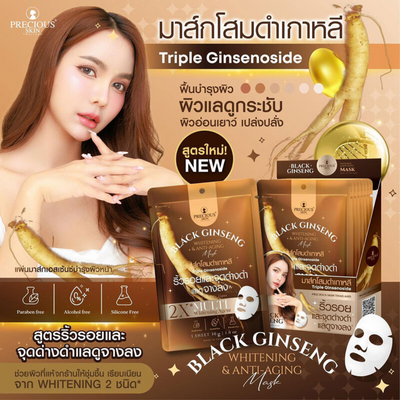 Precious Skin Facial Mask with Ginseng