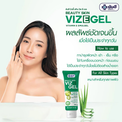 Yanhee Vit E Gel with Isopropylene Meriste for improved skin absorption