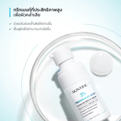 Dark spot reduction serum with Tranexamic Acid
