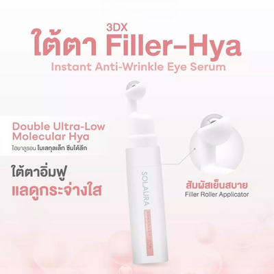 Thai skincare brand under eye solution