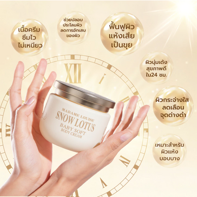 Snow Lotus Triple Vitamin cream