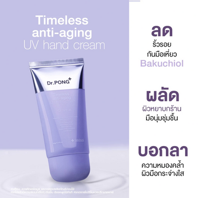 UV protection hand cream SPF 30