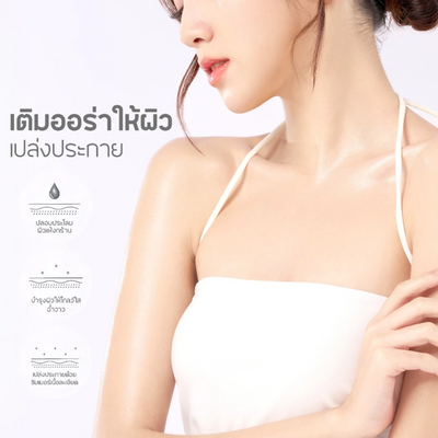 Lightweight perfumed body oil for radiant skin