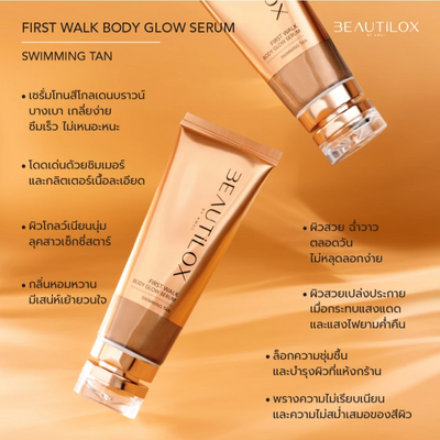 Beautilox glowing body serum for smooth skin