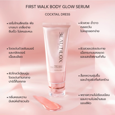 Beautilox Body Glow Serum Swimming Tan bronze tone