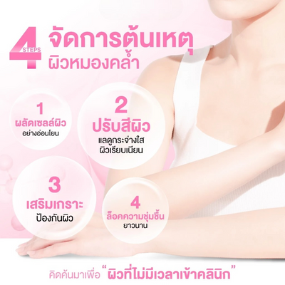 Smooth texture body serum daily skincare