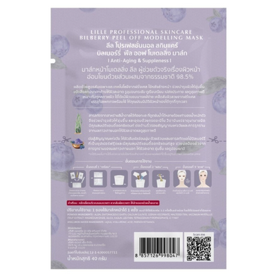Bilberry extract peel-off mask for anti-aging benefits