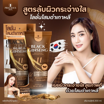 Nourishing skincare with ginseng extract