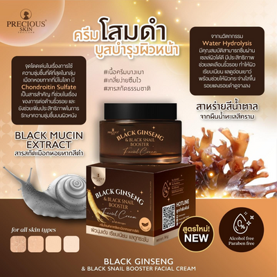 Deeply moisturizing face cream with snail mucin