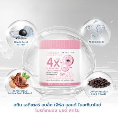 Skin Editor Black Pearl & Niacinamide Brightening Scrub