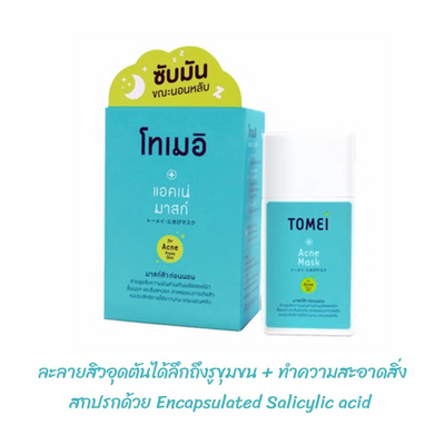 Non-staining acne mask with Zinc Oxide