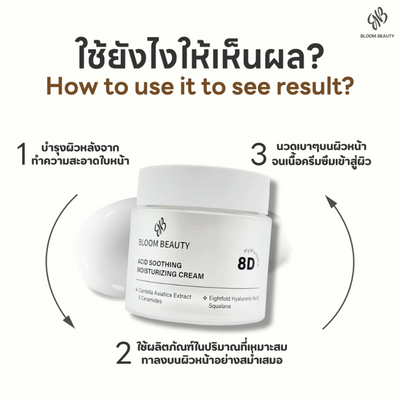 Moisturizing cream with Centella and ceramides