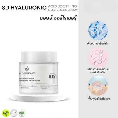 Bloom Beauty 8D Hyaluronic Acid Moisturizing Cream