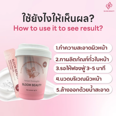 Bloom Beauty pore cleansing foaming mask