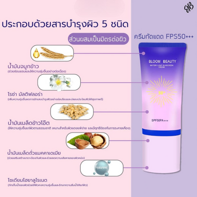 Watery Light Sun Cream for Sensitive Skin