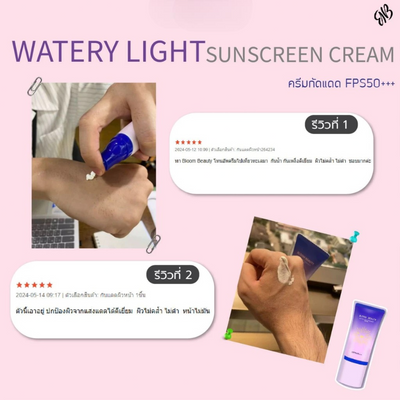 Hydrating Sunscreen with Rice Germ Oil Bloom Beauty