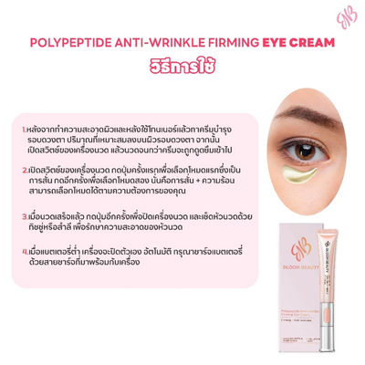 Lightweight eye cream for delicate skin