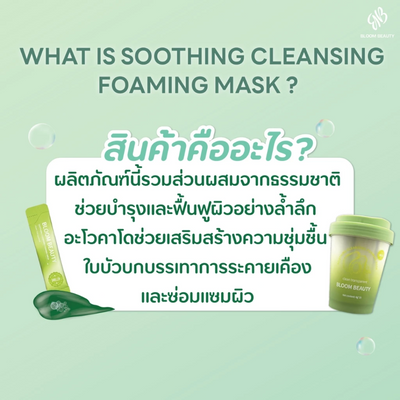 Bloom Beauty brightening Radiance Mask