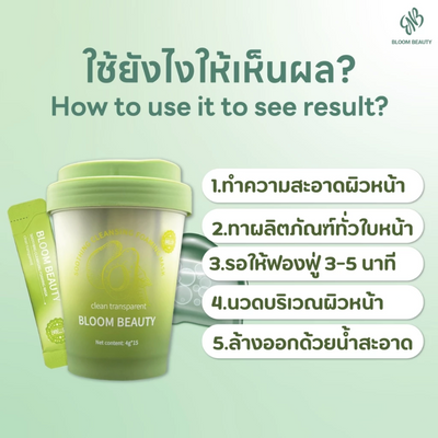 Bloom Beauty Mask for all skin types