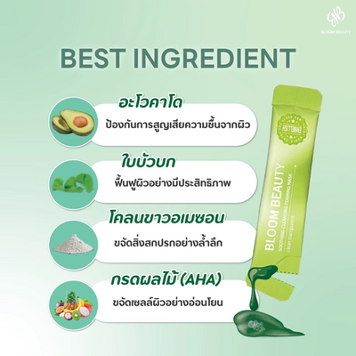 Bloom Beauty daily skincare foaming mask