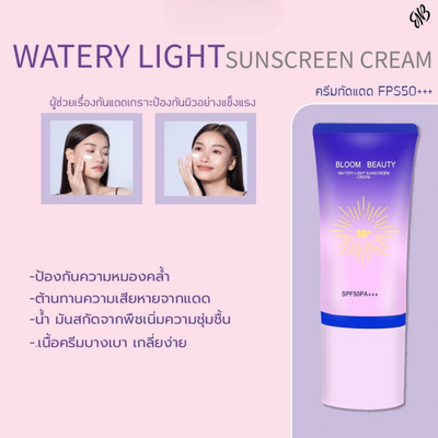 Bloom Beauty Watery Light Sunscreen Cream SPF50+ PA+++