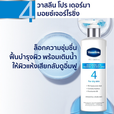 Vaseline body lotion for deep hydration and moisture lock