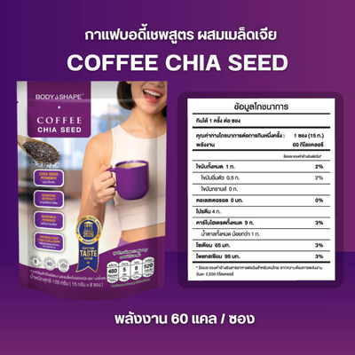 Organic chia seed coffee mix packaging