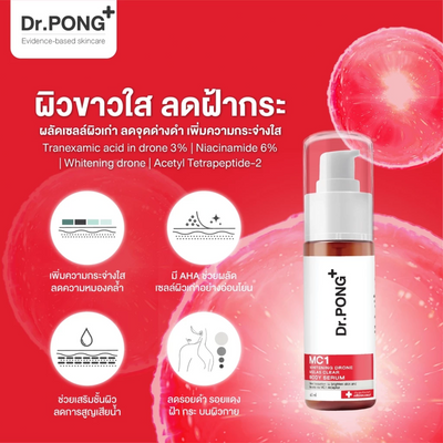 Dr.PONG Whitening Drone Body Serum