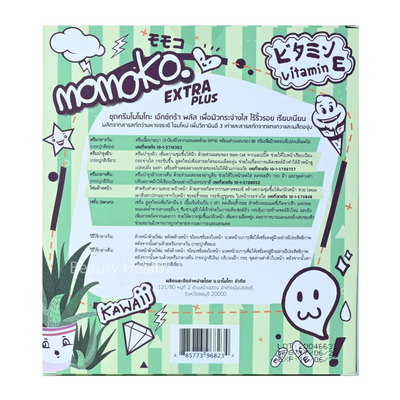 Backside of Momoko Facial Whitening Set