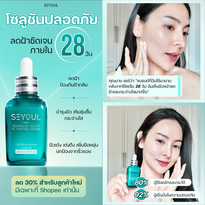Korean face serum for radiant skin