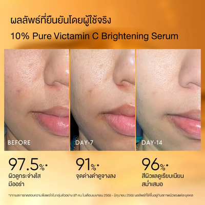Brightening Serum with Brightenyl SKINTIFIC