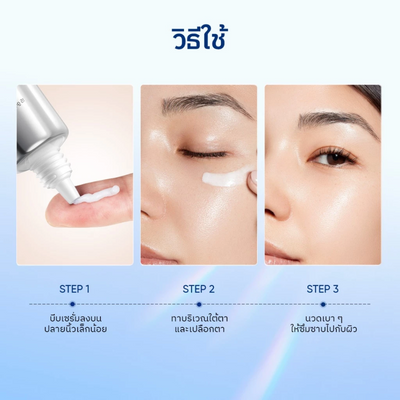 Originote firming eye serum