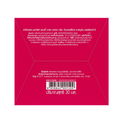 Cathy Doll 1% Arbutin SPF15 Cream