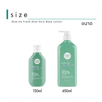 Cathy Doll skin cooling aloe lotion