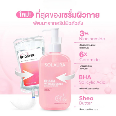 Ceramide-based moisturizer serum for body