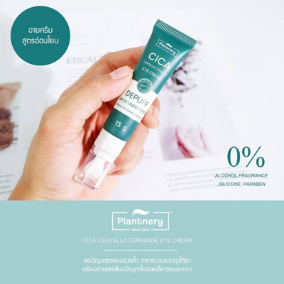 Eye cream for dark circles and puffiness