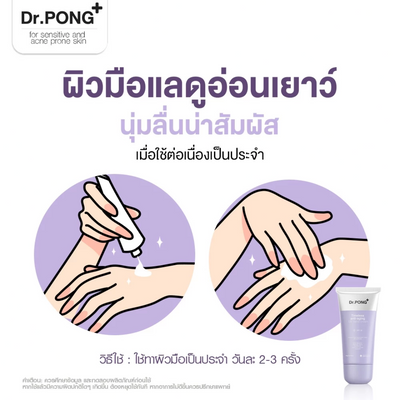 Dr.PONG timeless UV hand cream