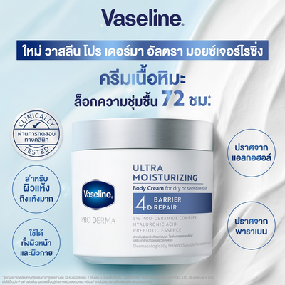 Non-sticky Vaseline moisturizing cream