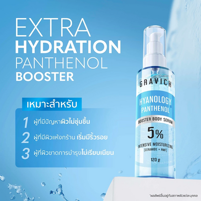 Panthenol and ceramide body booster