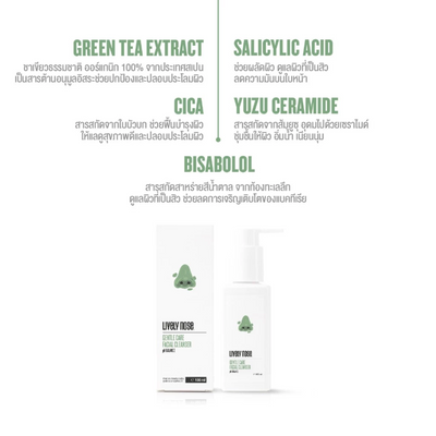 CICA and green tea skin balancing cleanser