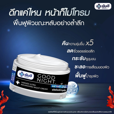 Yanhee night cream for firm and youthful skin