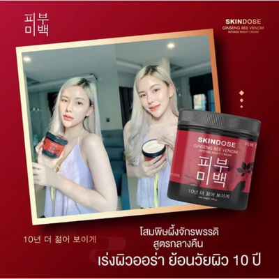 Smooth Glowing Skin Cream