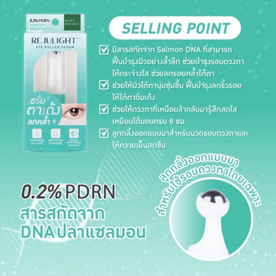 Cooling Roller Eye Applicator